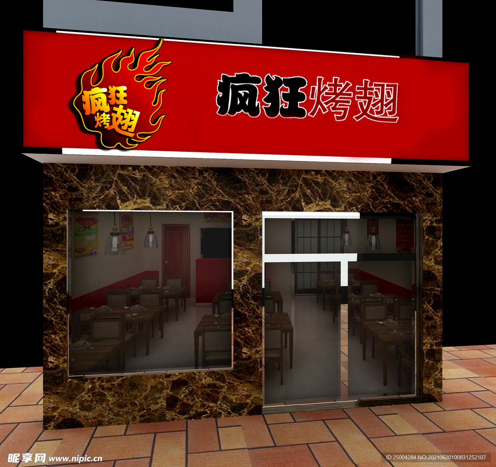 餐饮门头