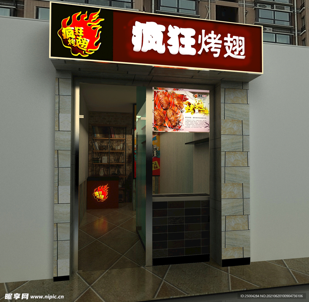 餐饮门头