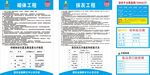 施工工艺 材料标识牌