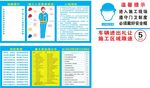 戴安全帽  建筑 施工 安全 
