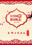 中式婚礼迎宾牌水牌