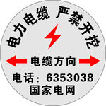 电力电缆   