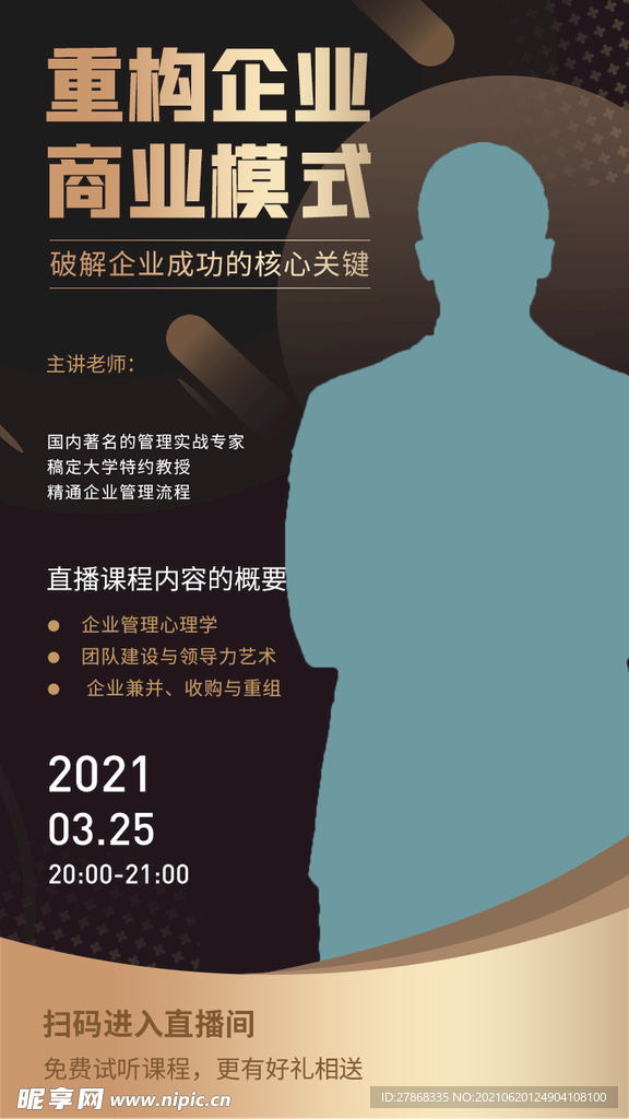 人物直播 