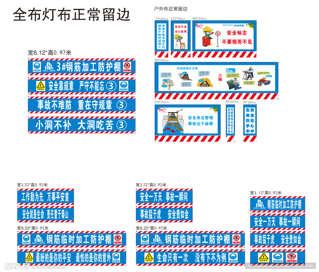 钢筋防护棚