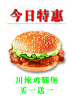 汉堡灯箱  