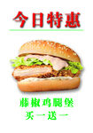 汉堡灯箱 