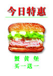 汉堡灯箱  