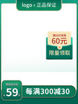 促销主图