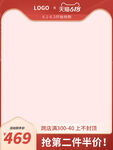 促销主图