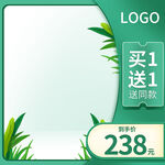 主图模板