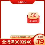 双12主图