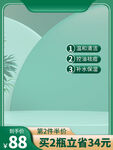 淘宝装修模板