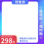 818主图