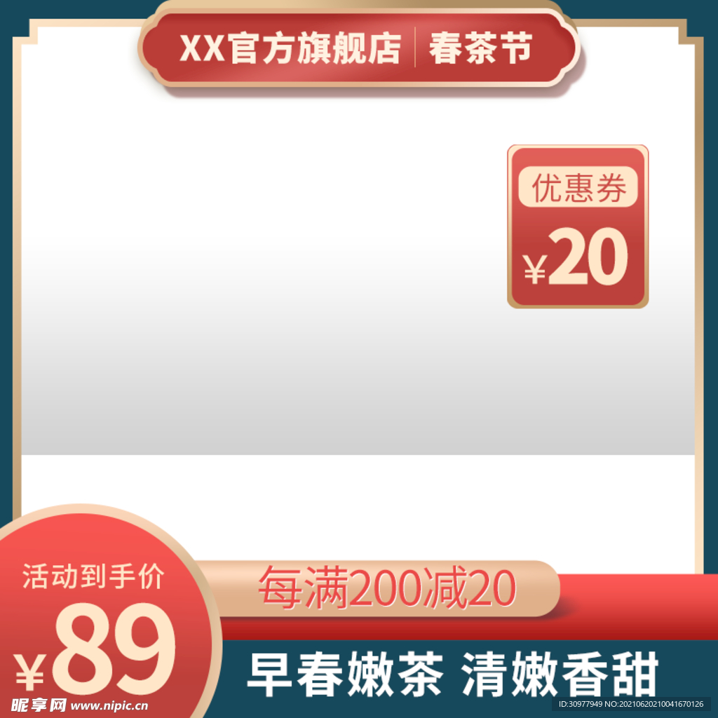 99主图