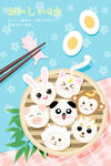 美食插画