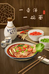 美食插画