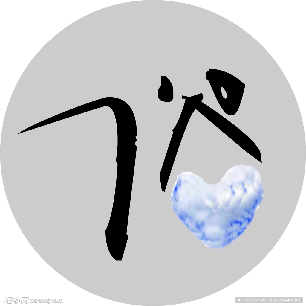 俗