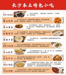 小吃