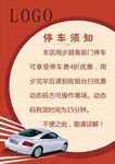 停车卡