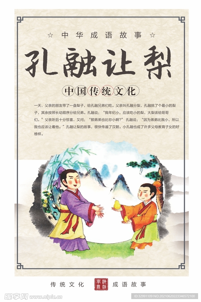 传统文化