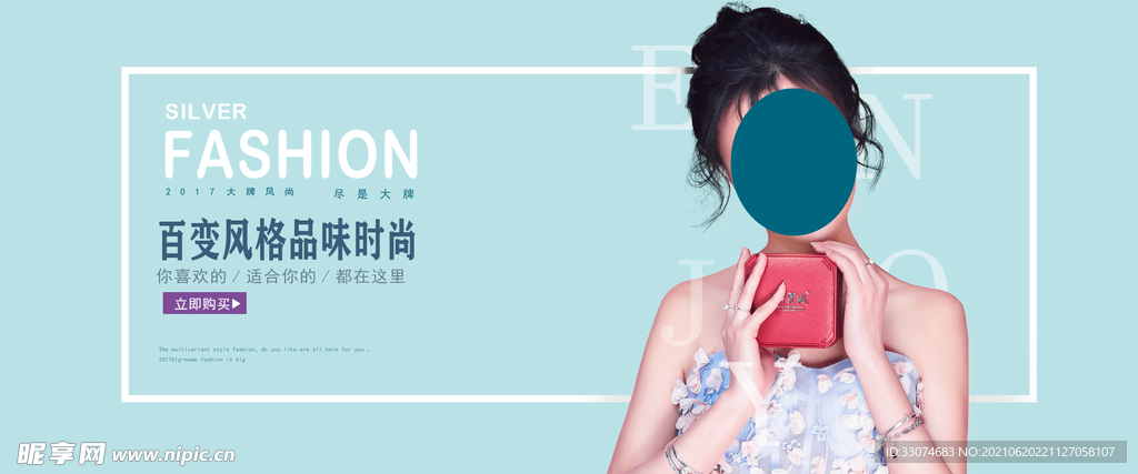 百变风格