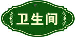 门牌