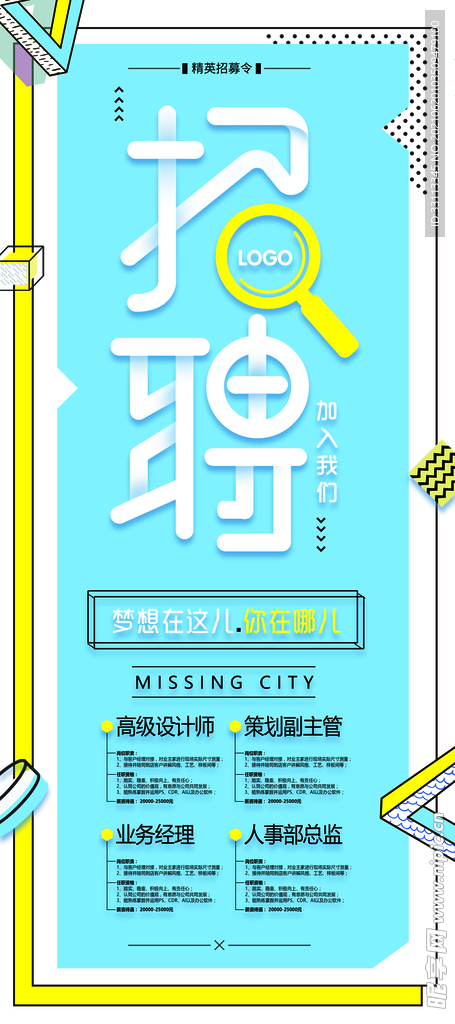 招聘