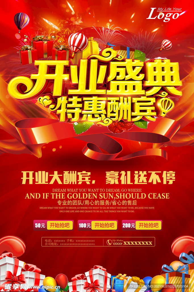 开业