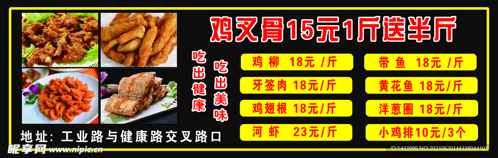 魏家炸鸡