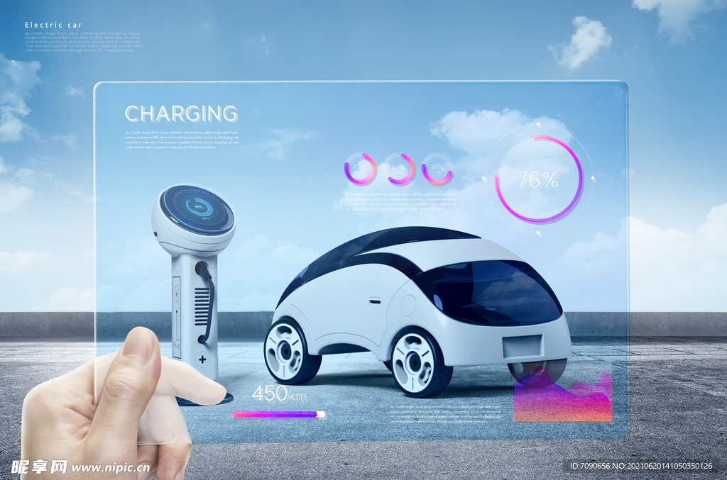 新能源电动汽车环保科技 