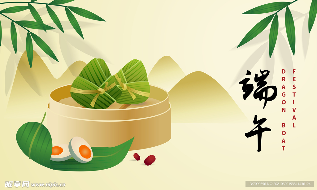 端午节插画 