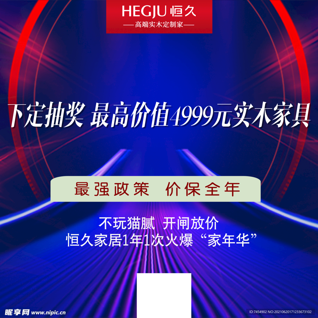 恒久