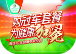 海信