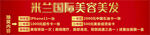 美发广告