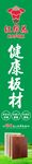 红棉花