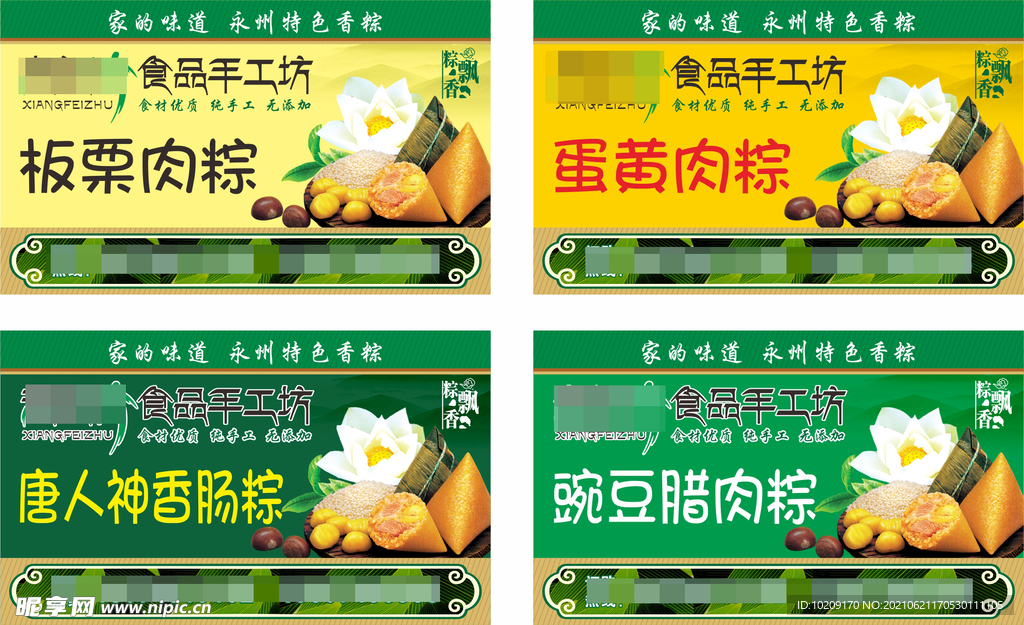 粽子包装盒