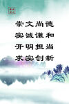 中国风山水画展板
