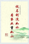 中国山水画