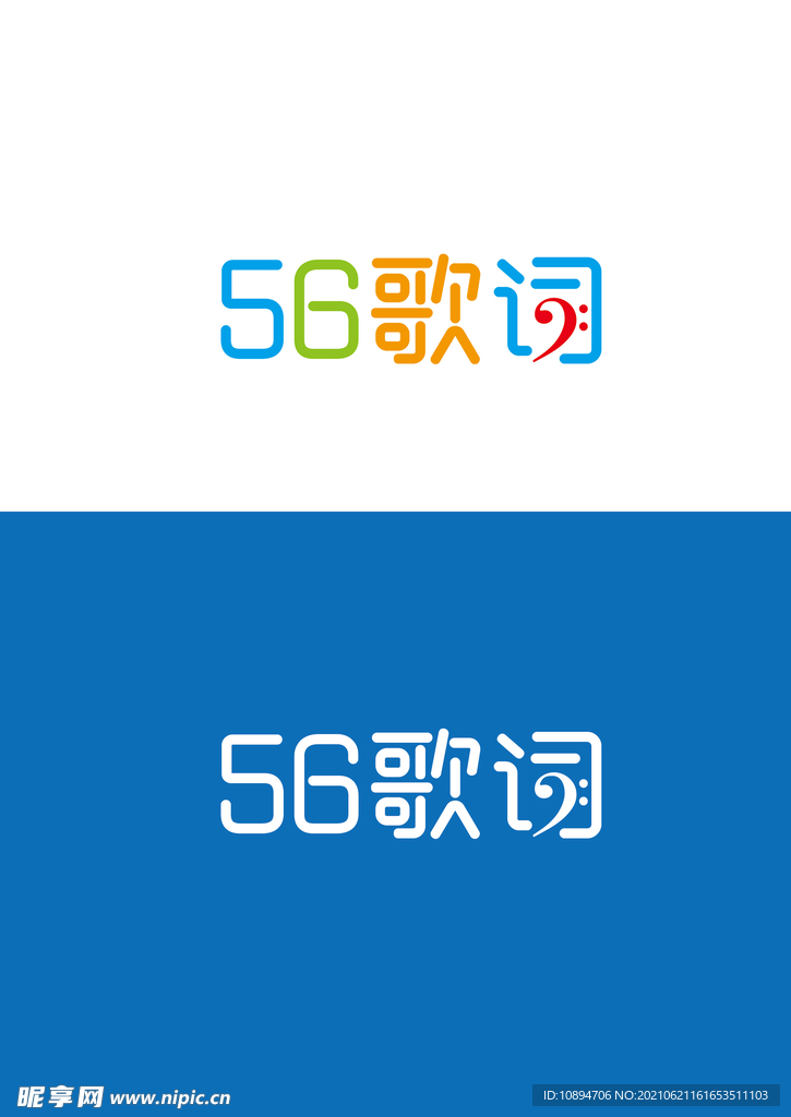 歌曲网标识设计