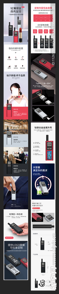对讲机描述