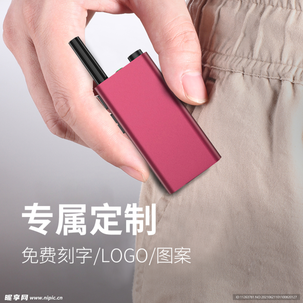 对讲机主图