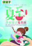 超市 广告 购物 海报 pop