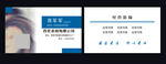 纹理名片