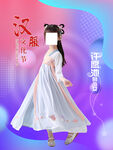 女装