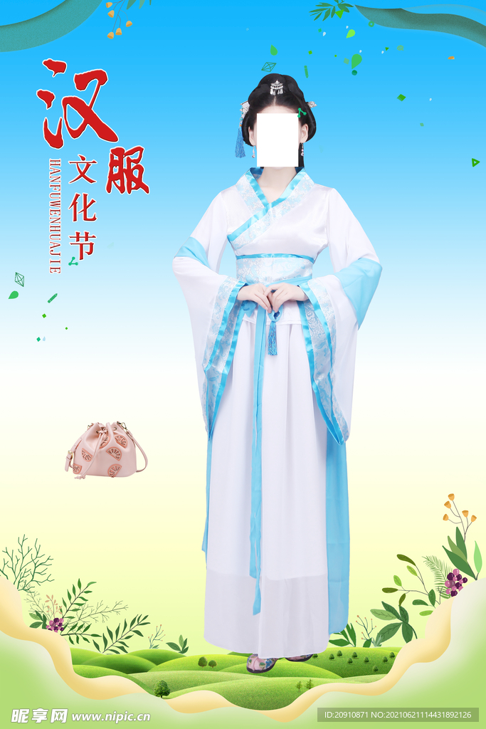 汉服