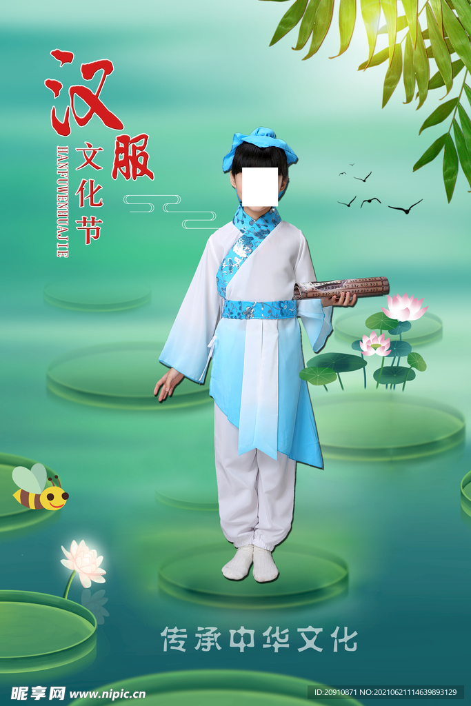汉服文化节