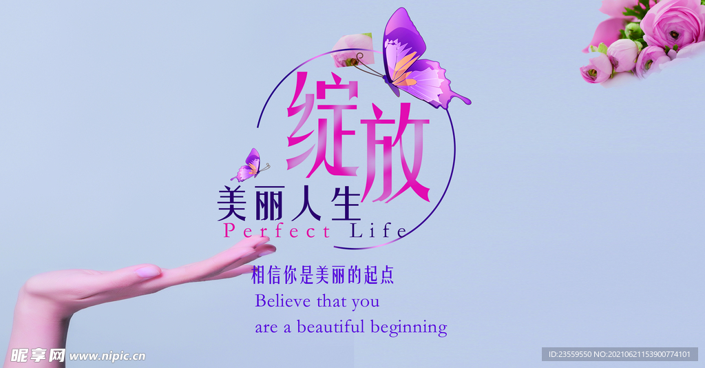 美容