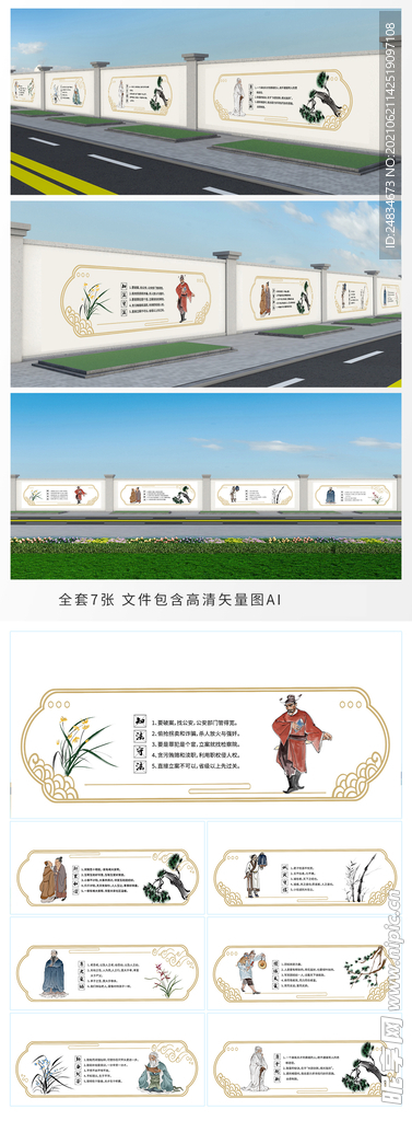 社区文化墙