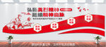 建党100周年文化墙