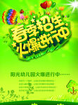 春季招生火爆进行中